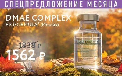 Акция на DMAE Complex (Италия)