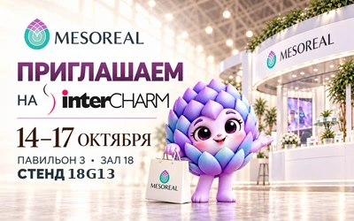 MESOREAL на InterCHARM 2026 стенд 18G13: MESOREAL ПРИГЛАШАЕМ MESOREAL HA interCHARM 14–17 октября ПАВИЛЬОН 3 • ЗАЛ 18 СТЕН...