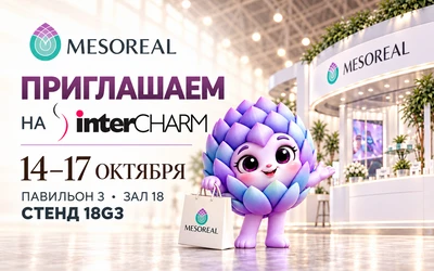 MESOREAL на InterCHARM 2026: MESOREAL ПРИГЛАШАЕМ MESOREAL HA interCHARM 14–17 октября ПАВИЛЬОН 3 • ЗАЛ 18 СТЕНД 18G3 MESOREAL